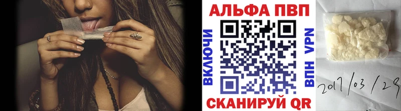Купить наркоту Краснообск Alpha PVP  Кокаин  кракен как зайти  Мефедрон  Марихуана  ГАШ 