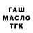 Метадон кристалл Miguel Montano