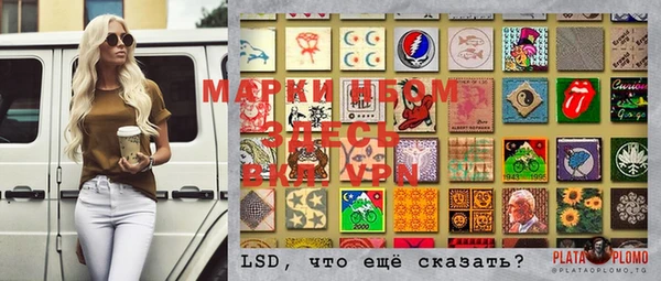 марки lsd Алексеевка