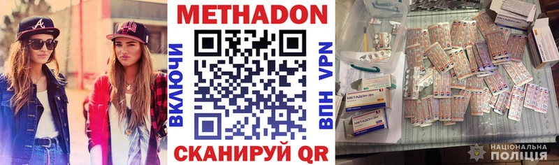 где купить наркоту  Краснообск  Метадон methadone 
